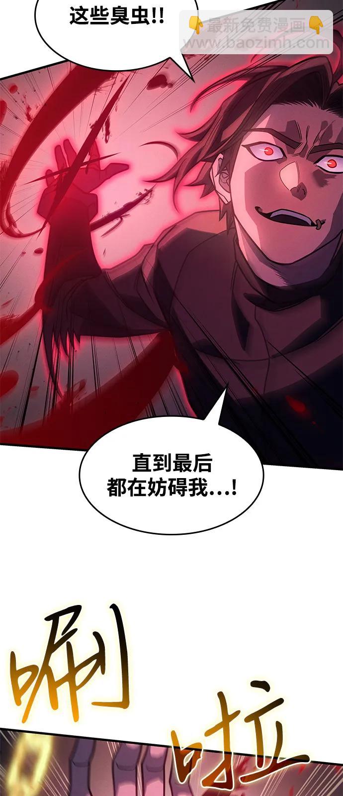 🍜以王之力重生 第63话 第25页