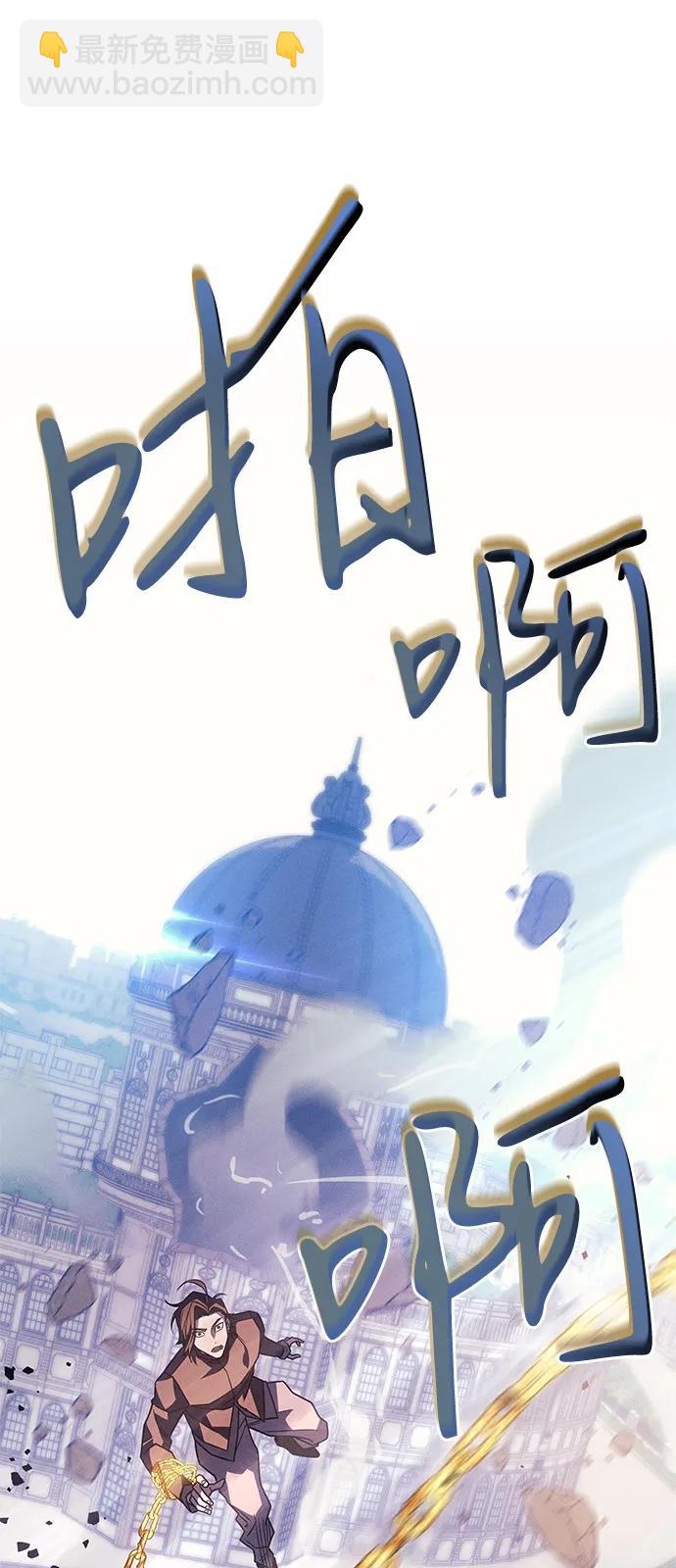 🍜以王之力重生 第63话 第27页