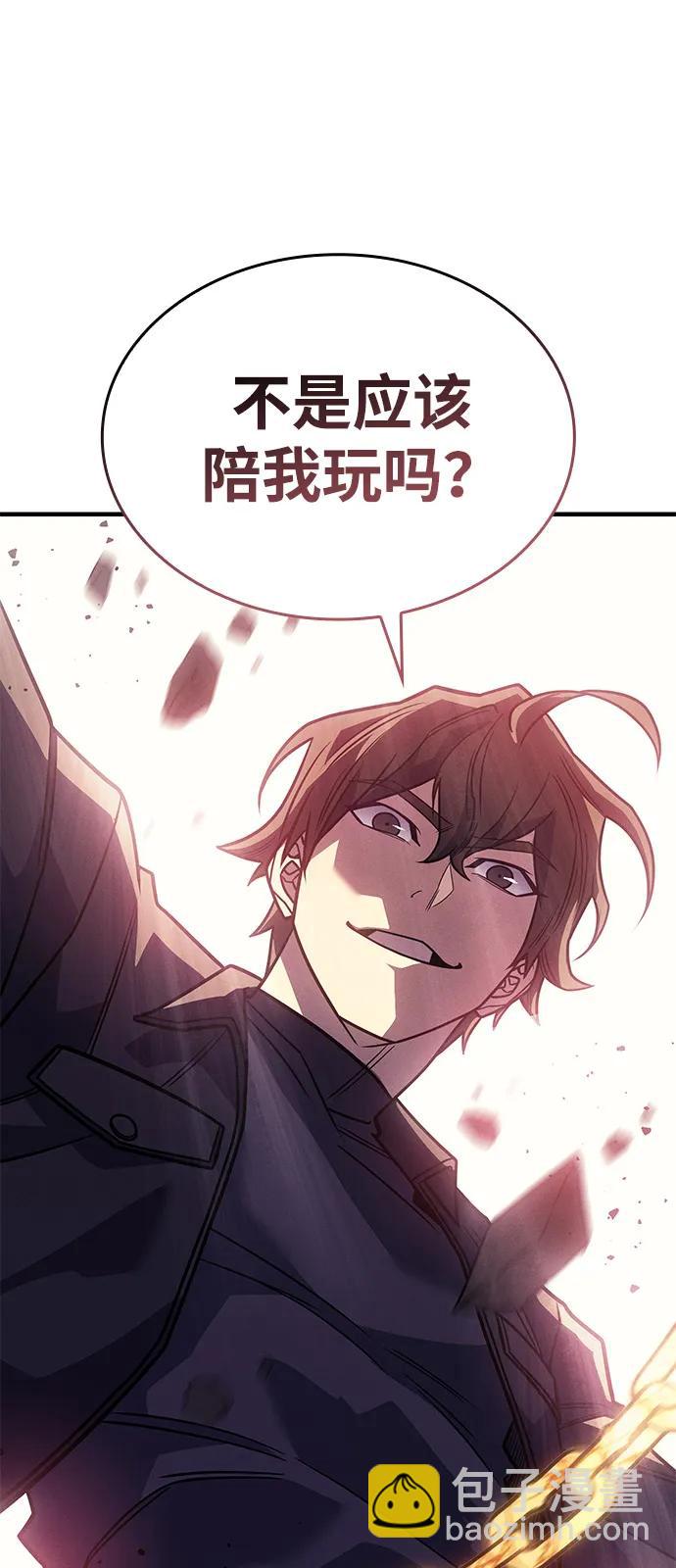 🍜以王之力重生 第63话 第32页
