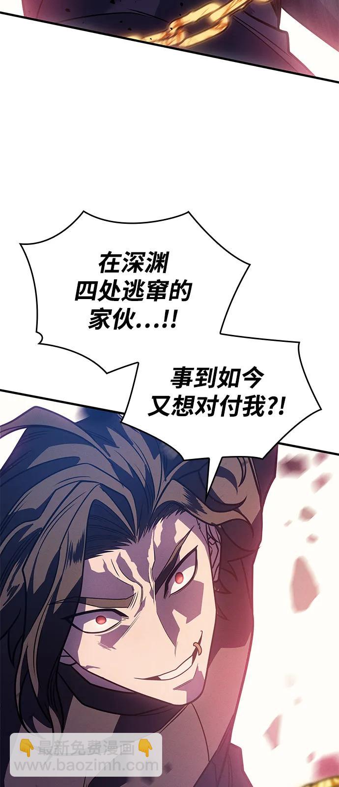 🍜以王之力重生 第63话 第33页