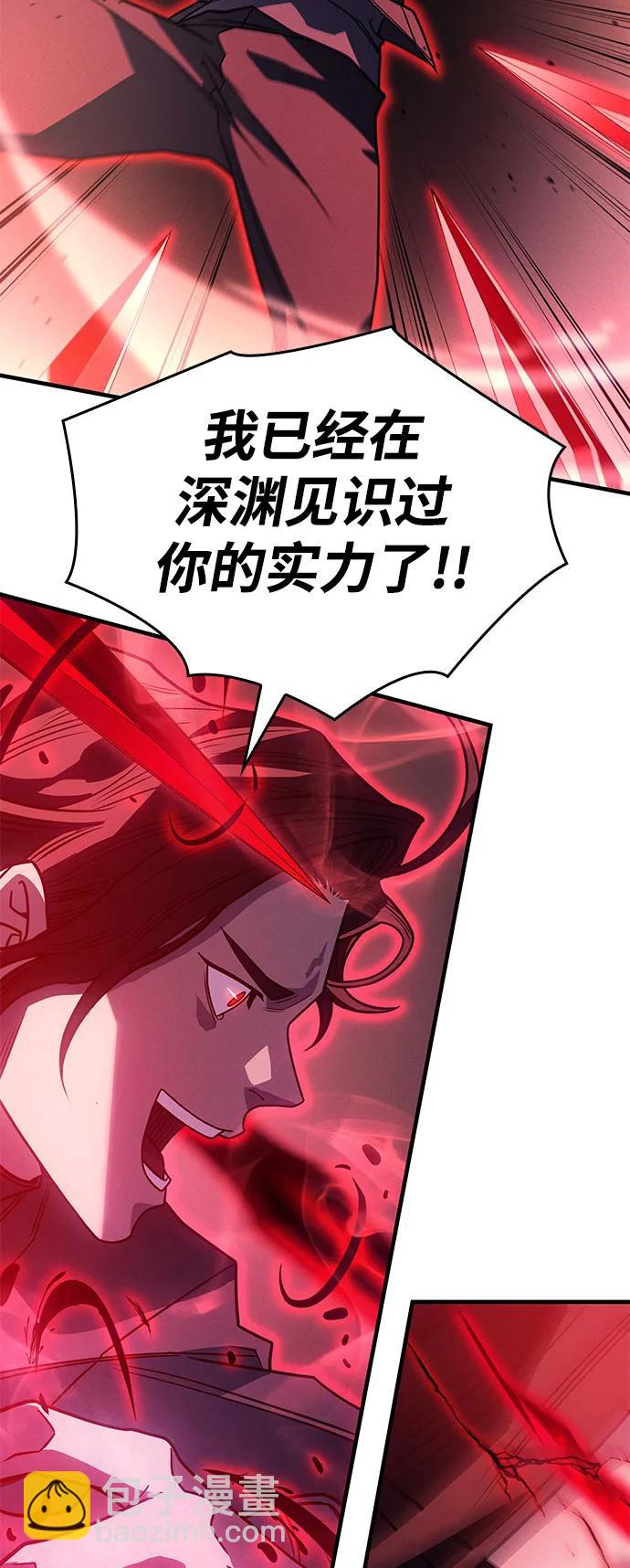 🍜以王之力重生 第63话 第38页