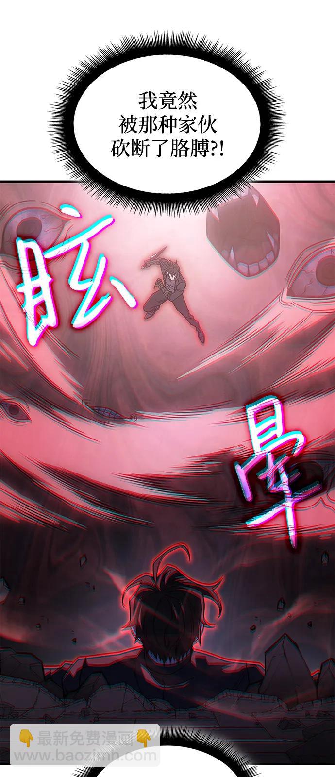 🍜以王之力重生 第63话 第46页