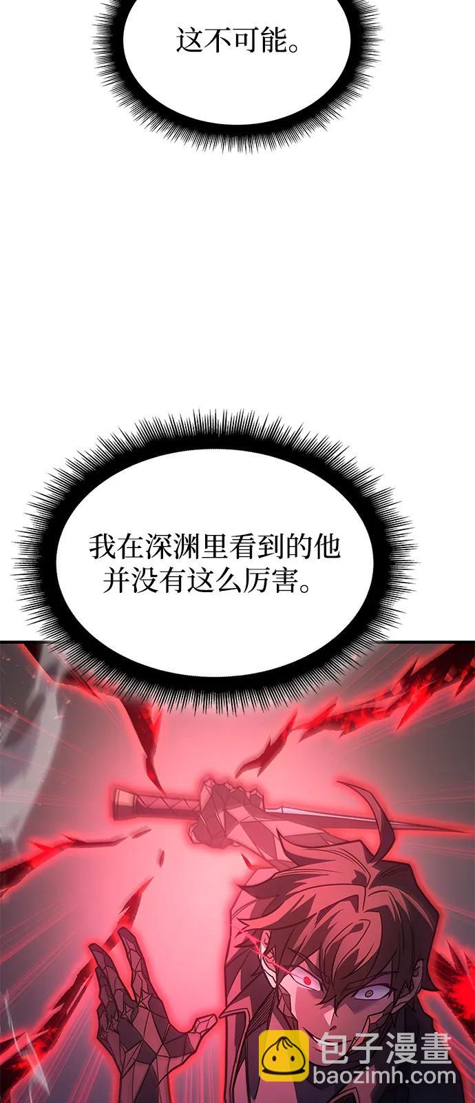 🍜以王之力重生 第63话 第47页