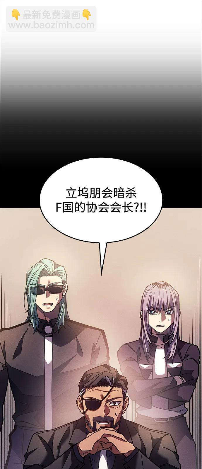 🍜以王之力重生 第63话 第7页