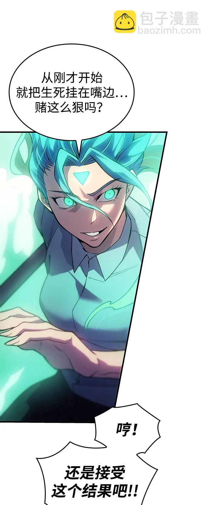 🍜以王之力重生 第67话 第12页