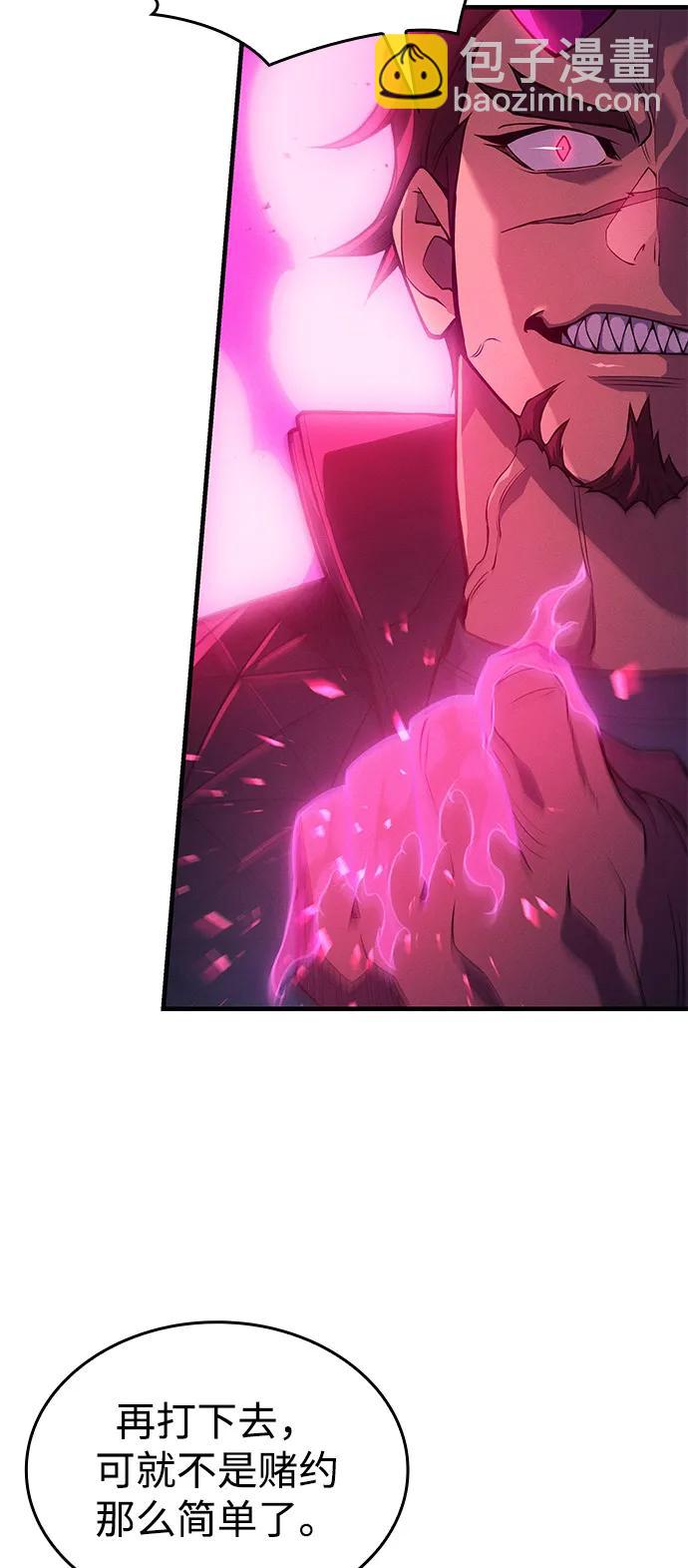 🍜以王之力重生 第67话 第13页