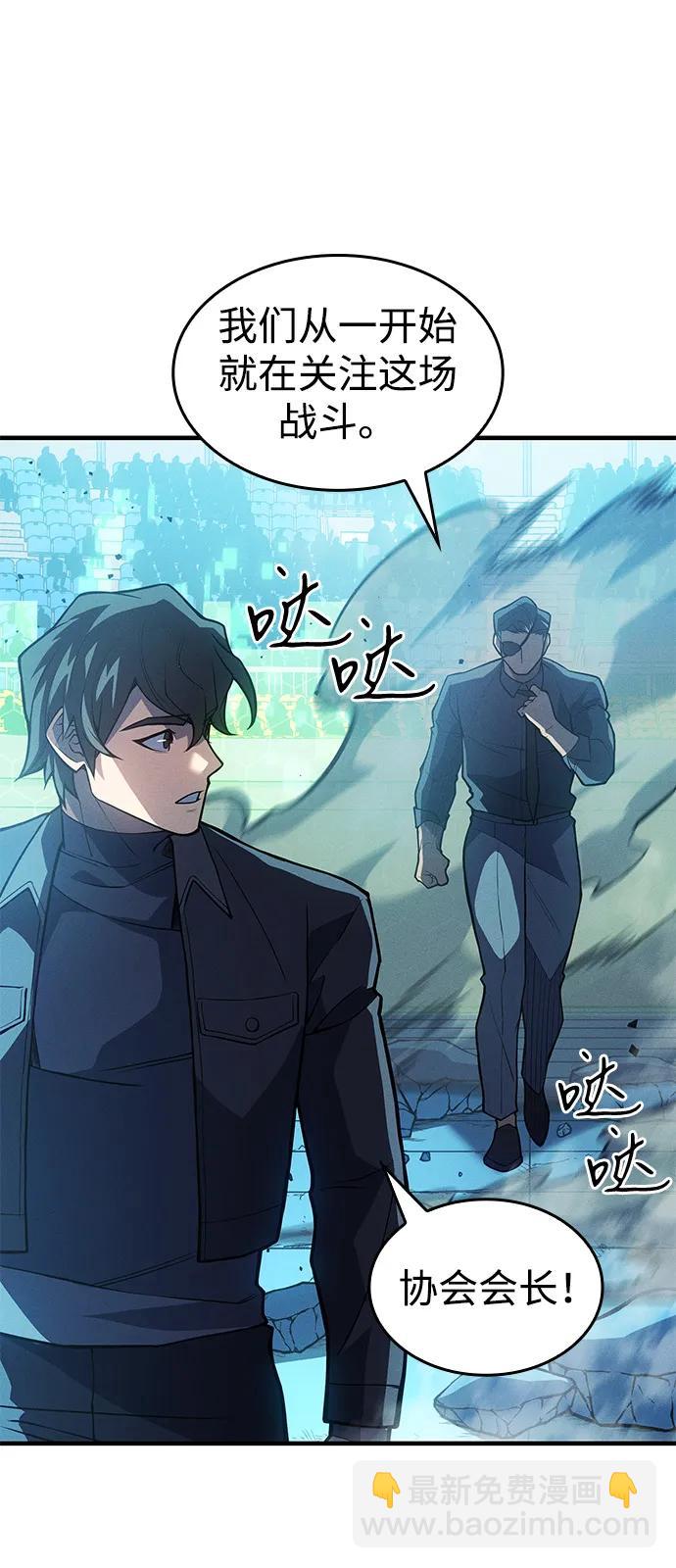 🍜以王之力重生 第67话 第16页