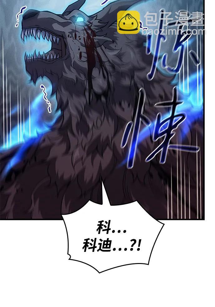 🍜以王之力重生 第67话 第27页