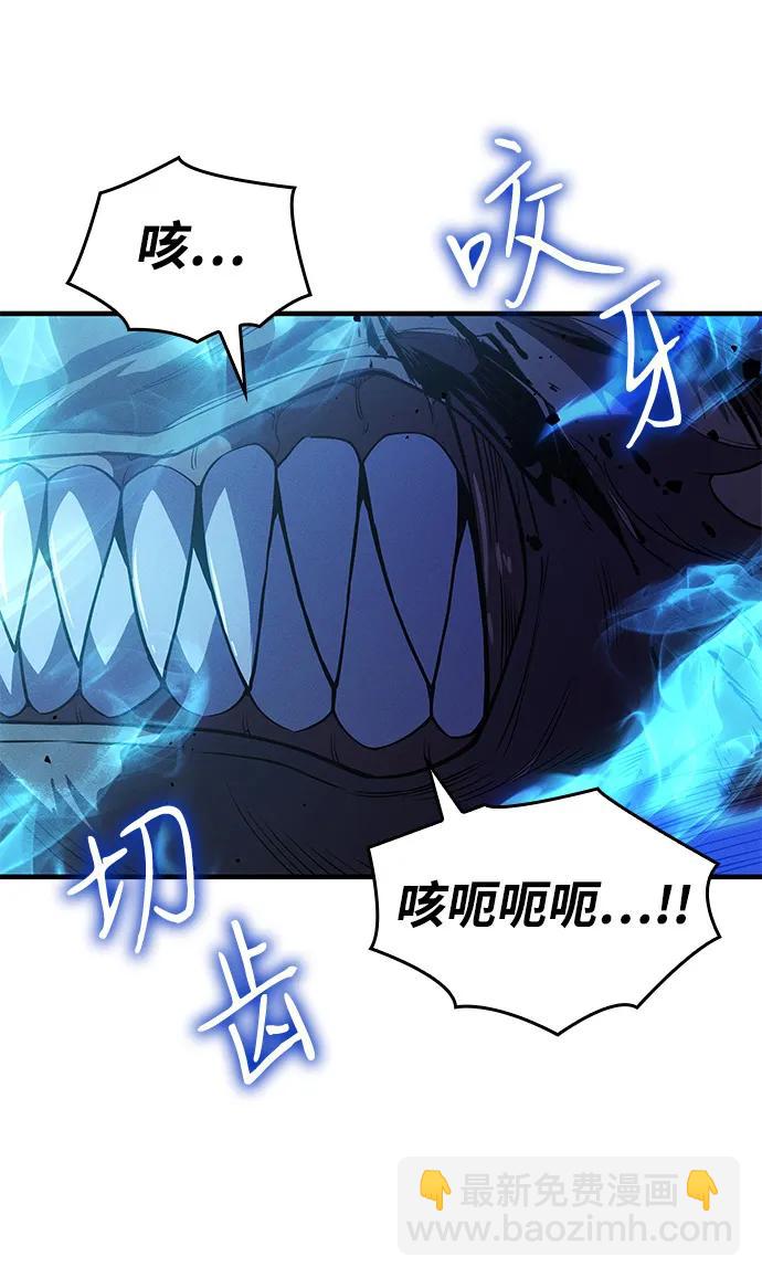 🍜以王之力重生 第67话 第28页