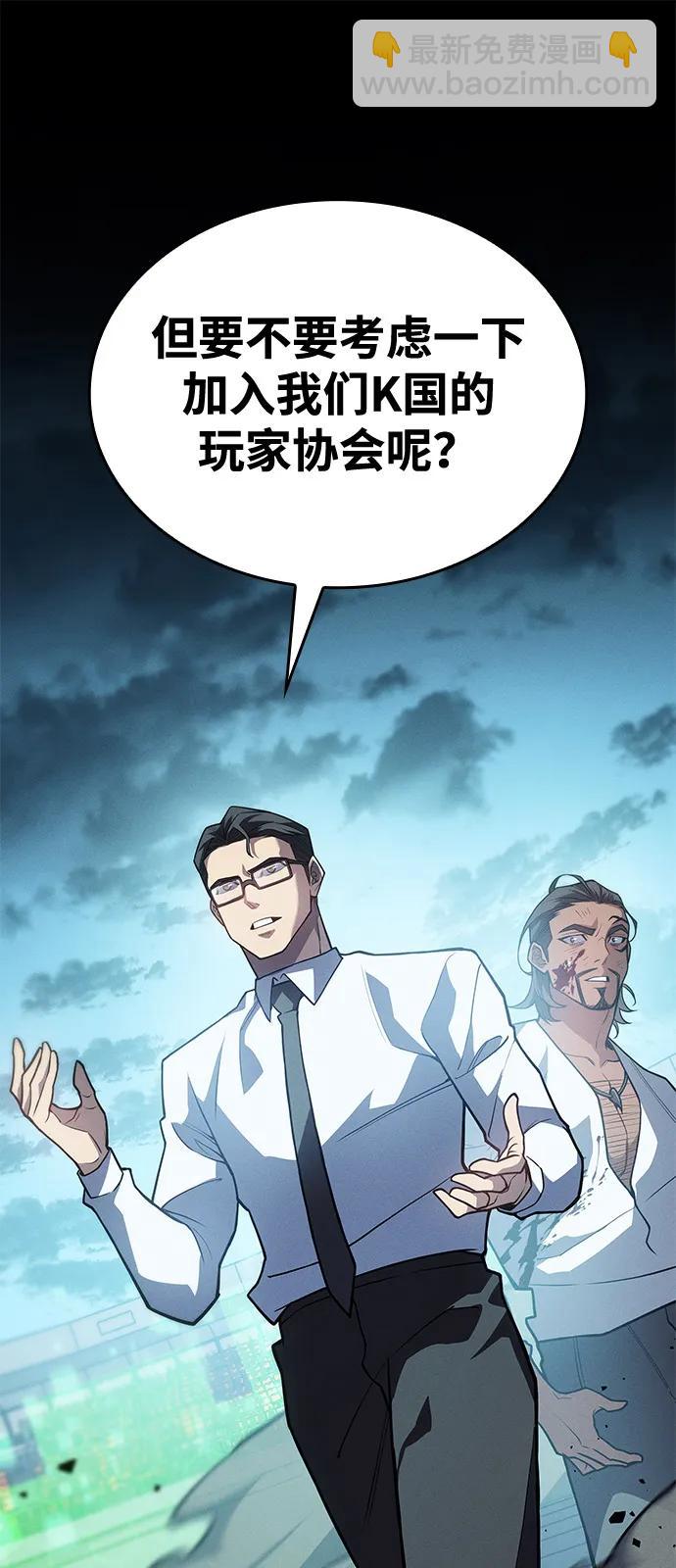 🍜以王之力重生 第67话 第33页