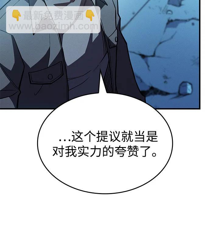 🍜以王之力重生 第67话 第37页