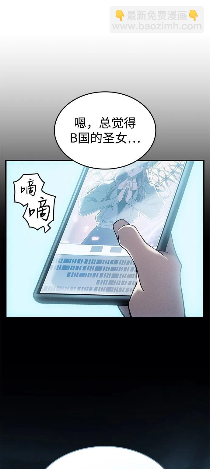 🍜以王之力重生 第67话 第39页