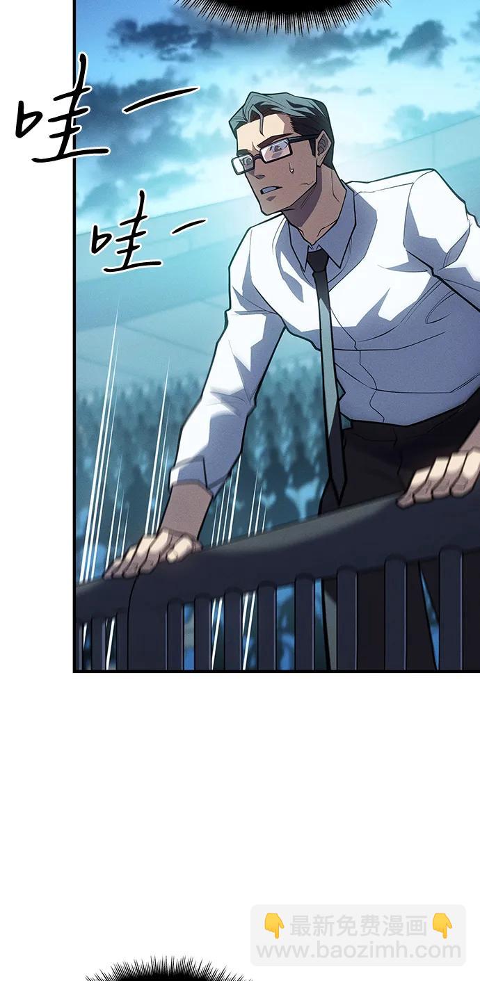 🍜以王之力重生 第67话 第4页