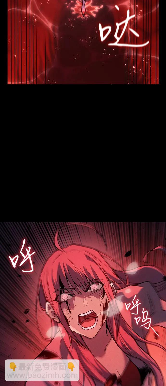 🍜以王之力重生 第67话 第44页