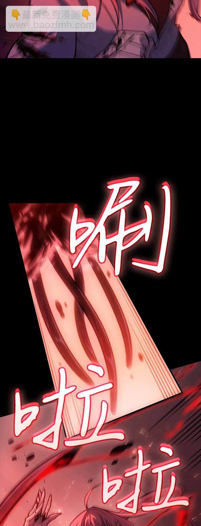 🍜以王之力重生 第67话 第45页