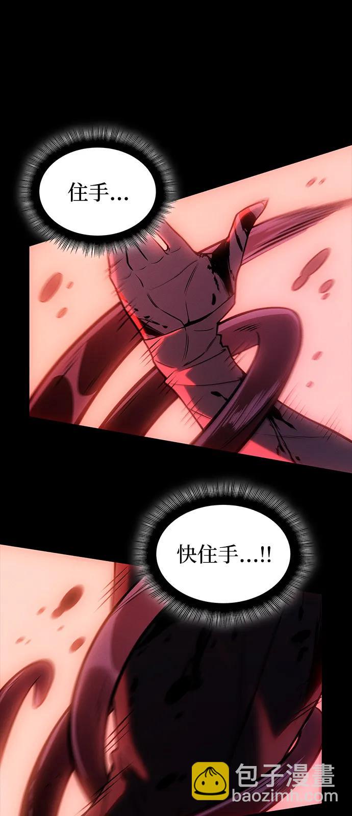 🍜以王之力重生 第67话 第48页