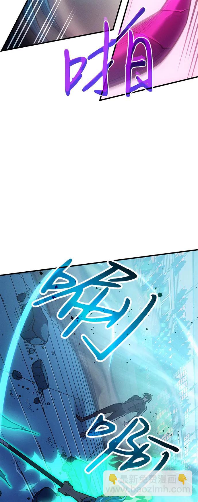 🍜以王之力重生 第67话 第9页
