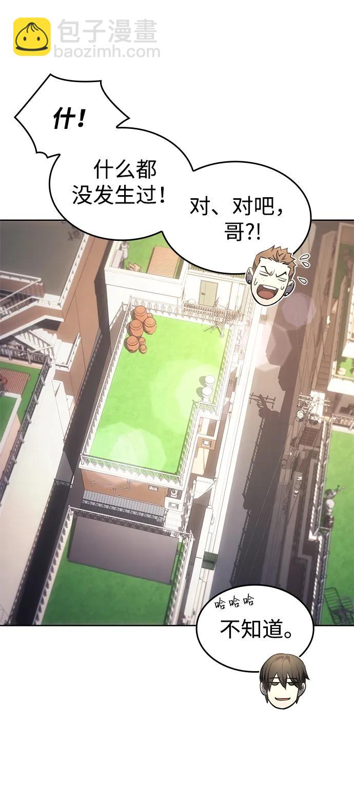 🍜以王之力重生 第7话 第10页