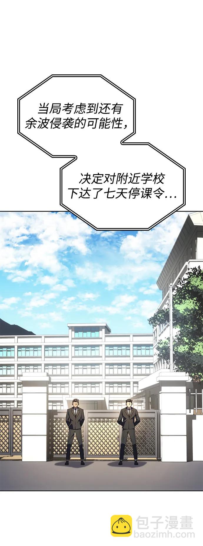🍜以王之力重生 第7话 第14页