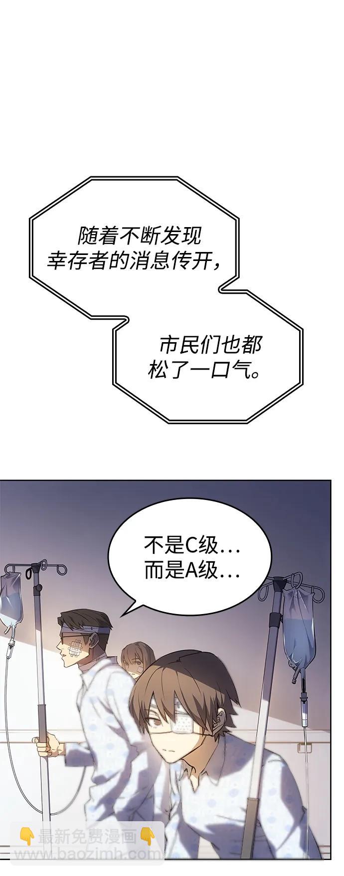 🍜以王之力重生 第7话 第15页