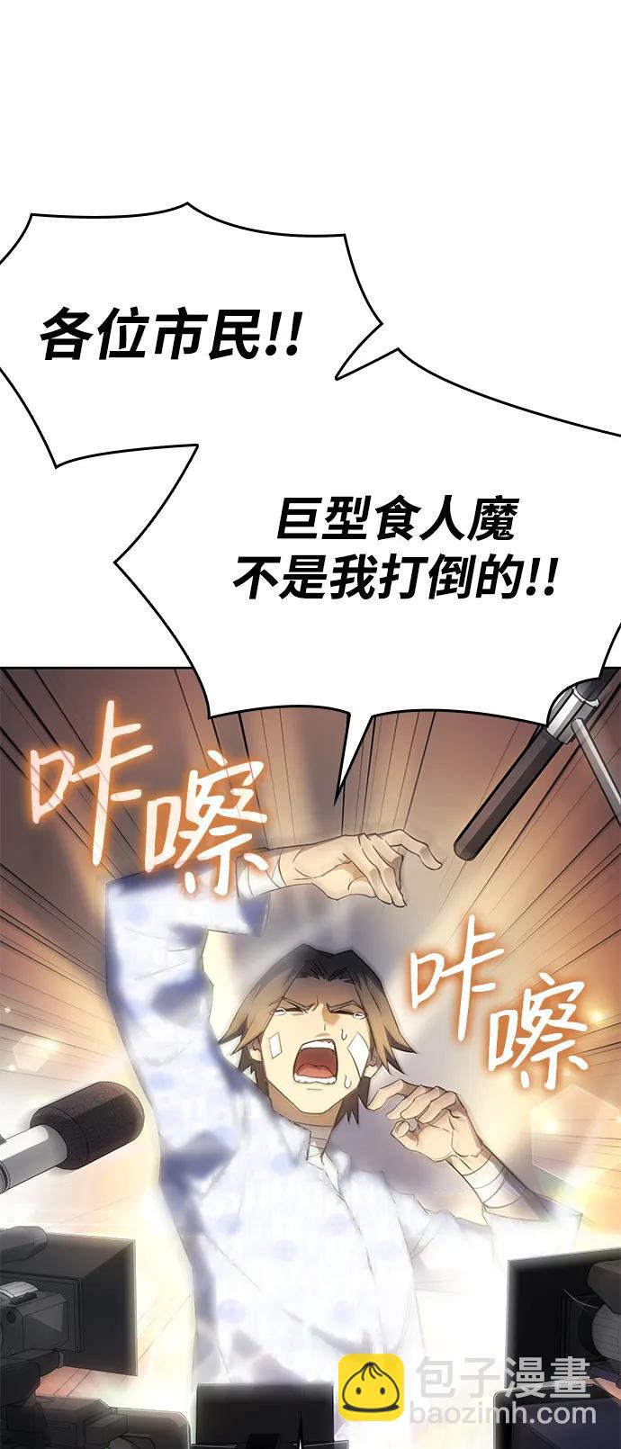 🍜以王之力重生 第7话 第17页