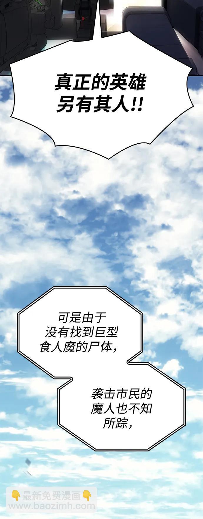 🍜以王之力重生 第7话 第18页