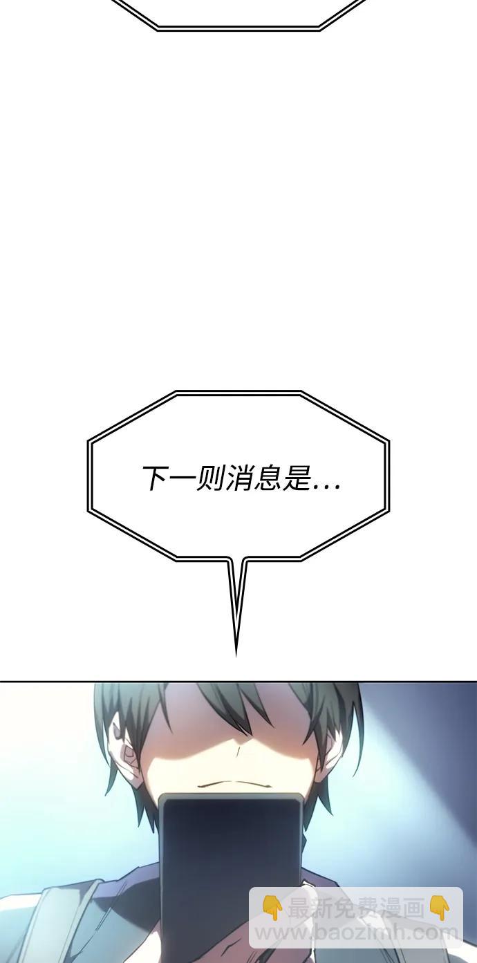 🍜以王之力重生 第7话 第20页