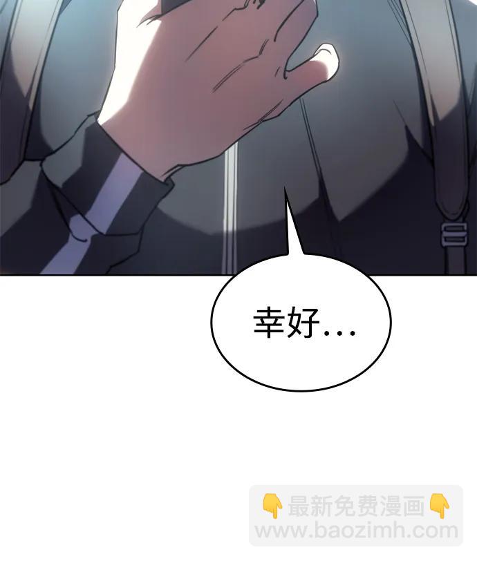 🍜以王之力重生 第7话 第21页