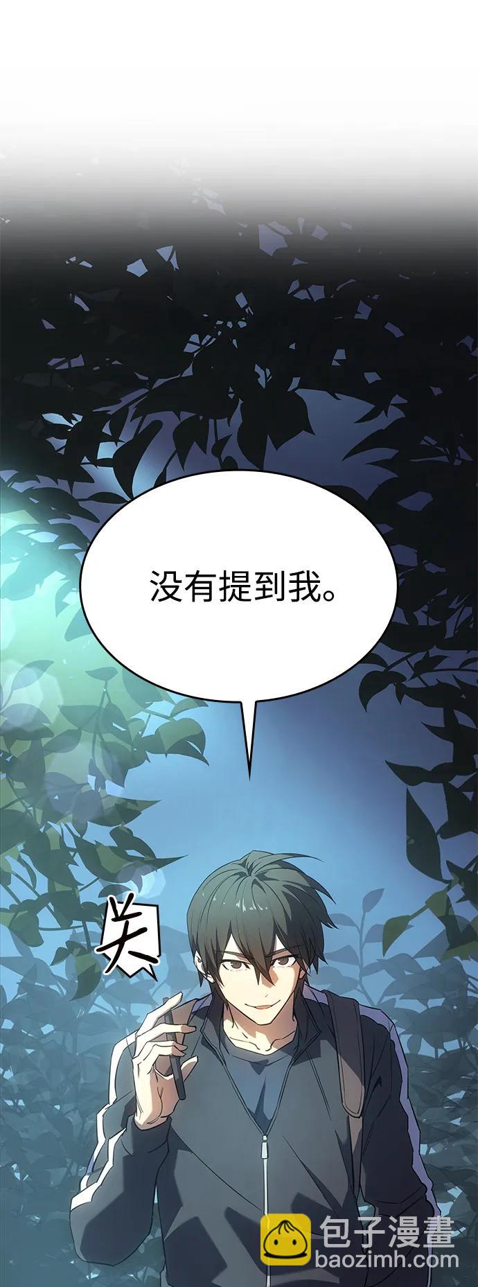 🍜以王之力重生 第7话 第22页