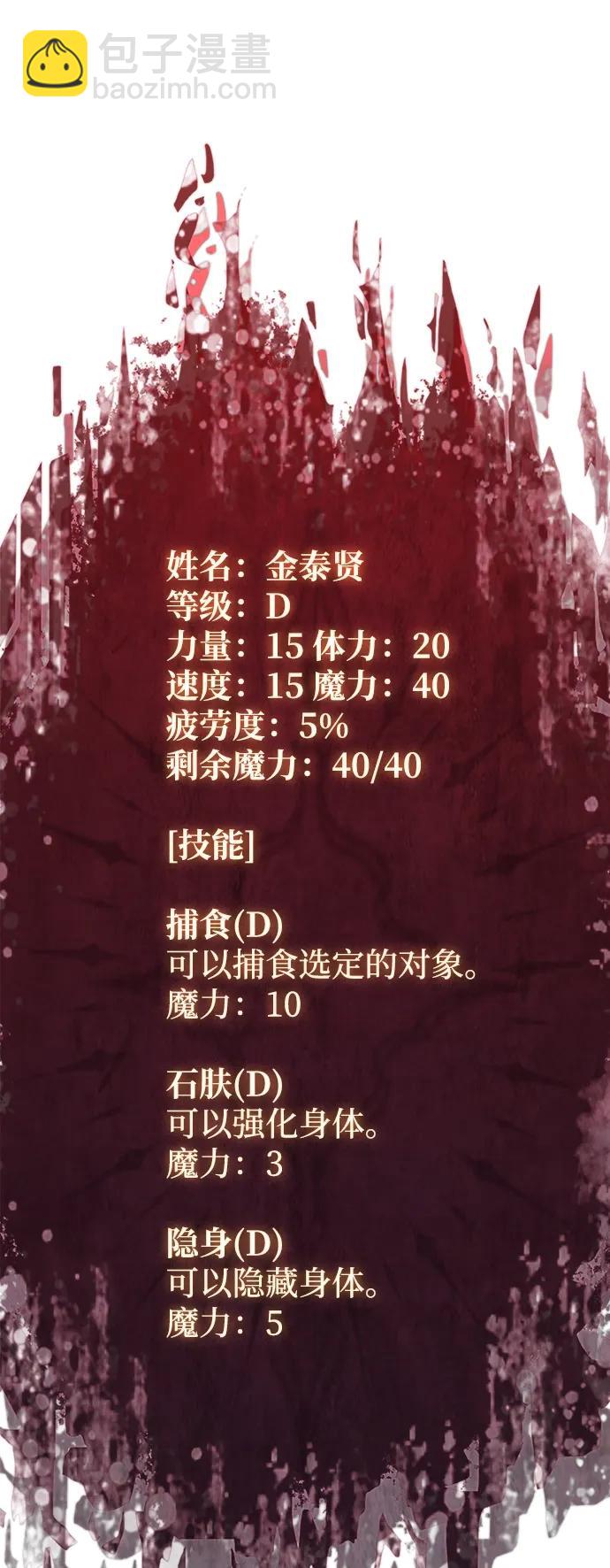 🍜以王之力重生 第7话 第26页