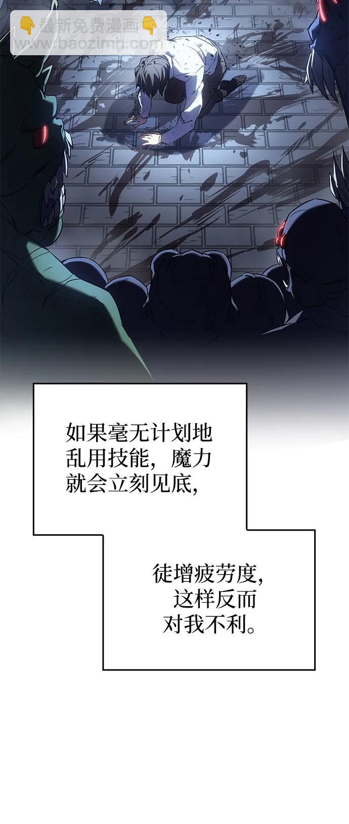 🍜以王之力重生 第7话 第30页