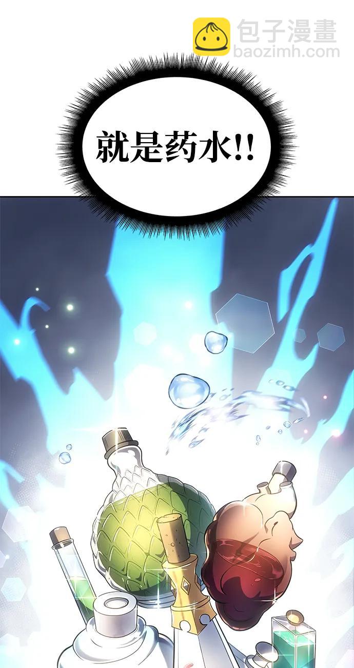 🍜以王之力重生 第7话 第32页
