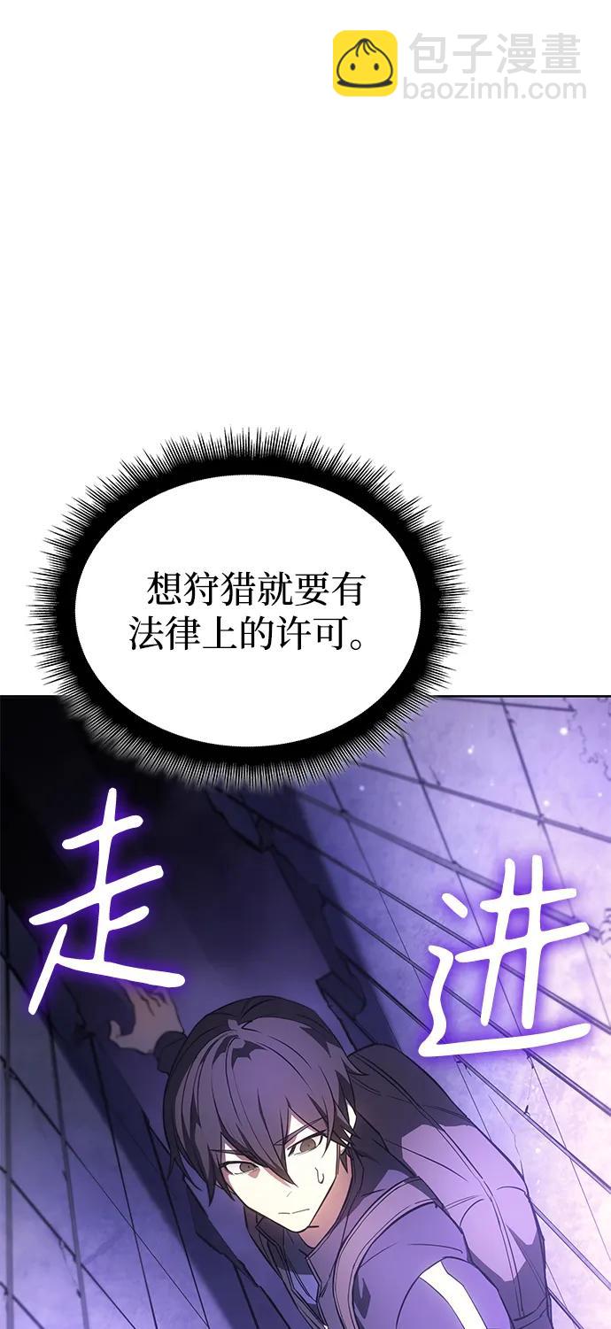 🍜以王之力重生 第7话 第35页