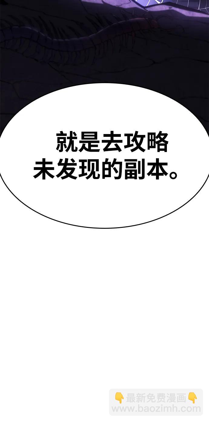 🍜以王之力重生 第7话 第40页