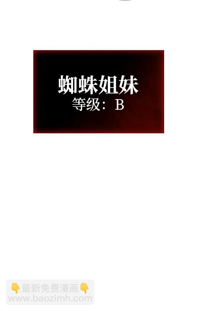 🍜以王之力重生 第7话 第43页