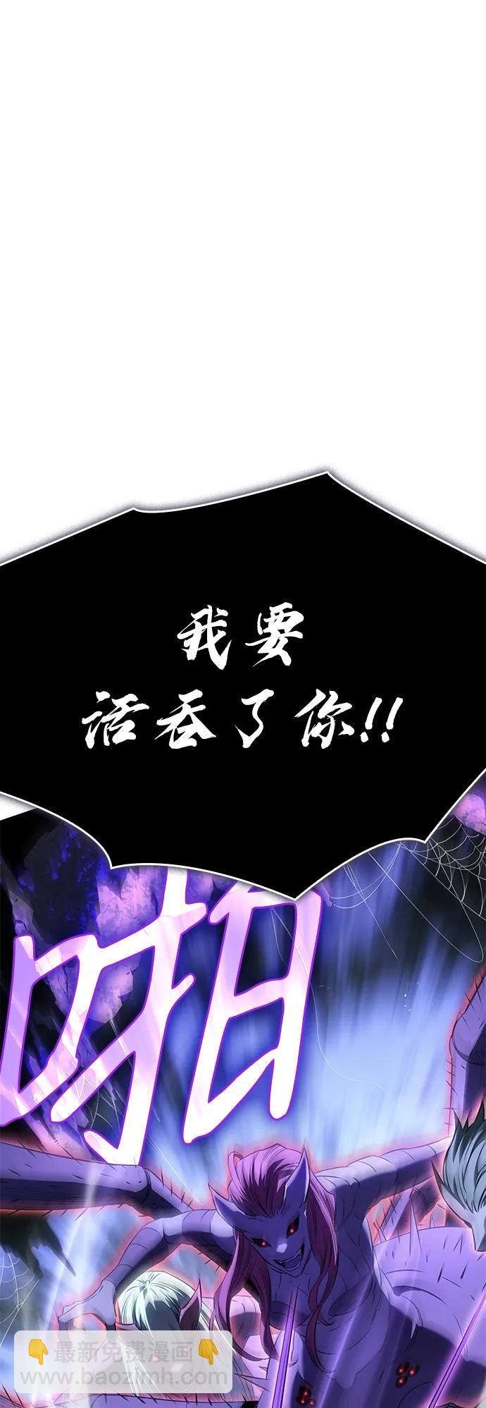 🍜以王之力重生 第7话 第48页