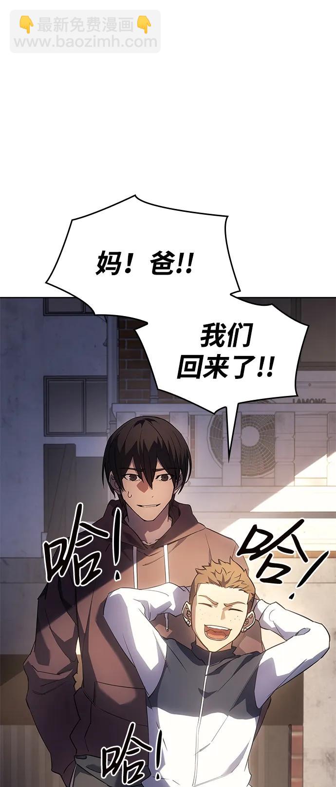 🍜以王之力重生 第7话 第5页