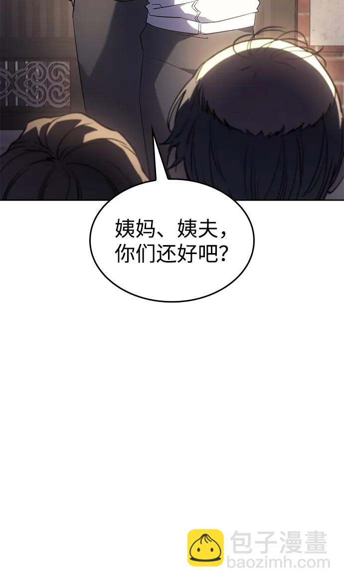 🍜以王之力重生 第7话 第6页