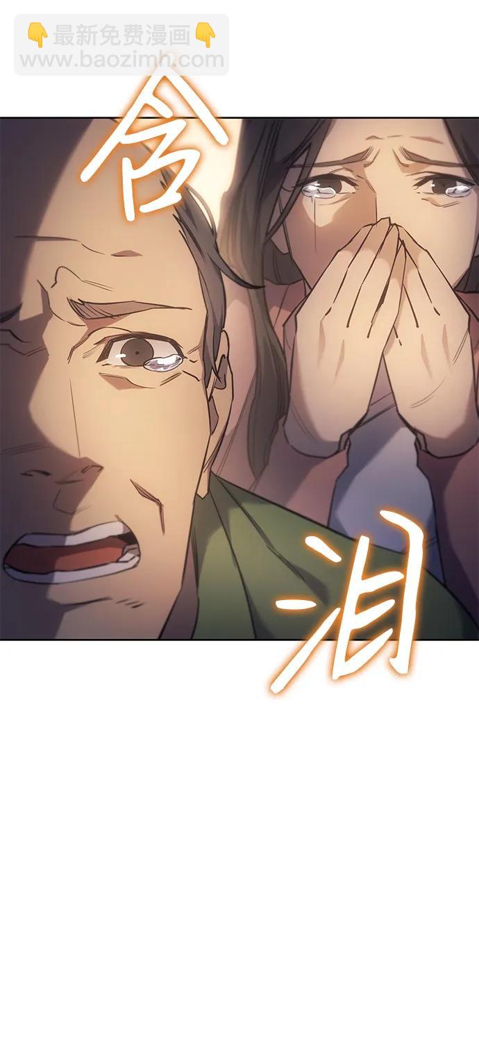 🍜以王之力重生 第7话 第7页