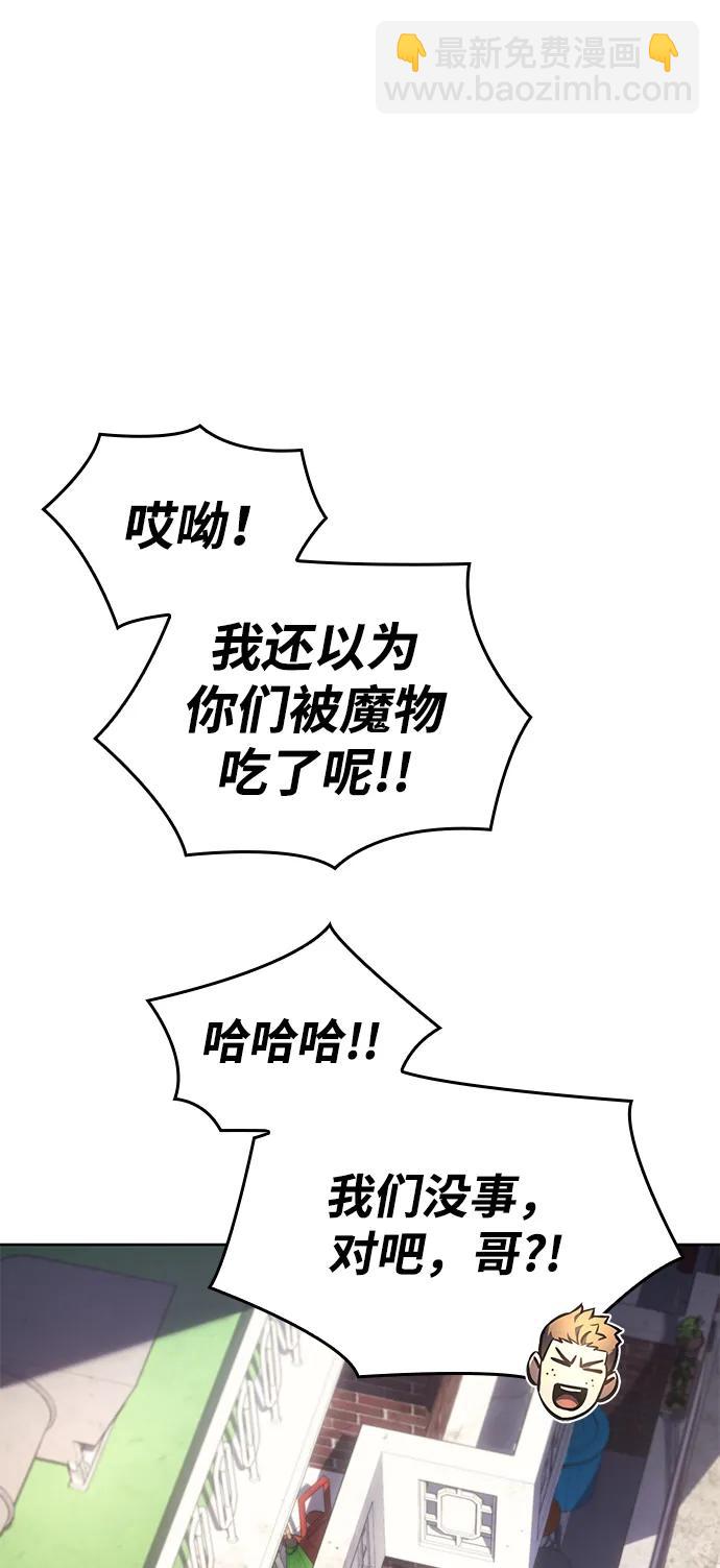 🍜以王之力重生 第7话 第8页