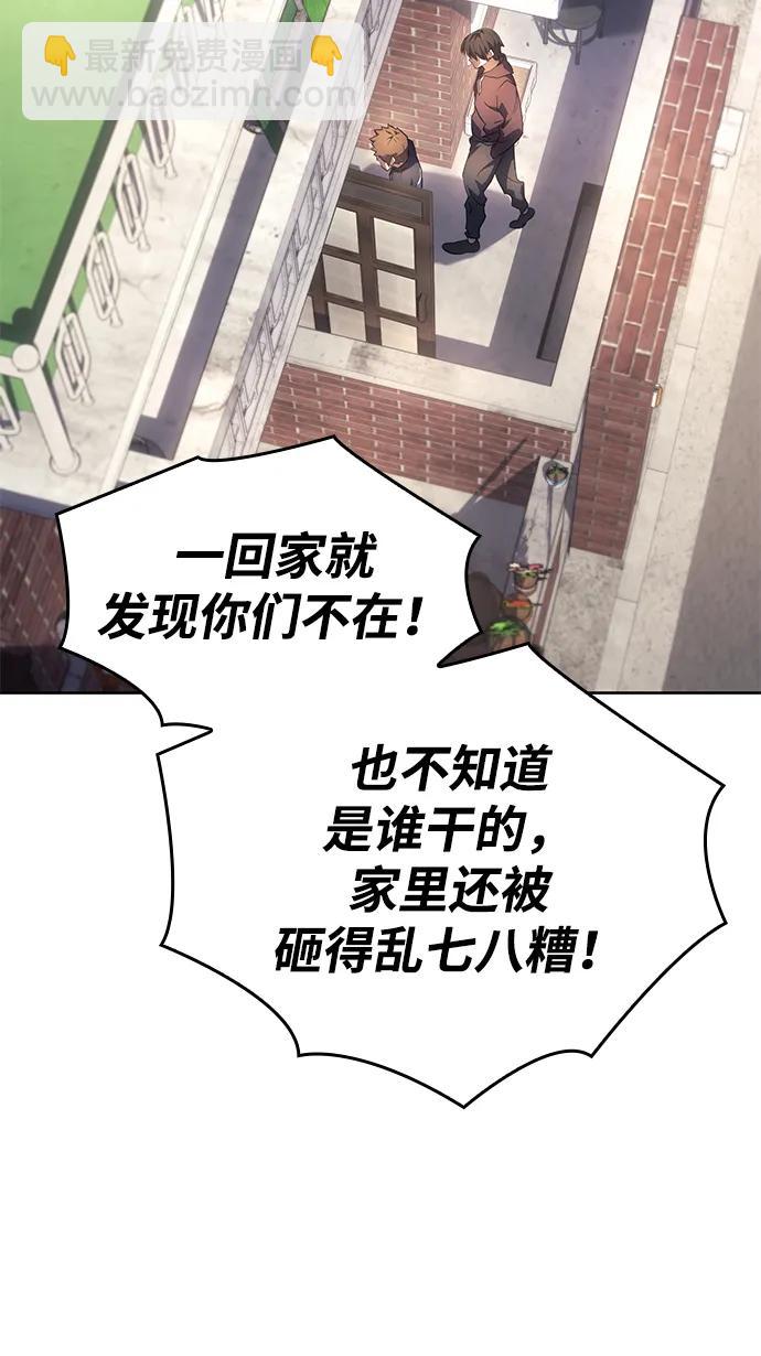 🍜以王之力重生 第7话 第9页