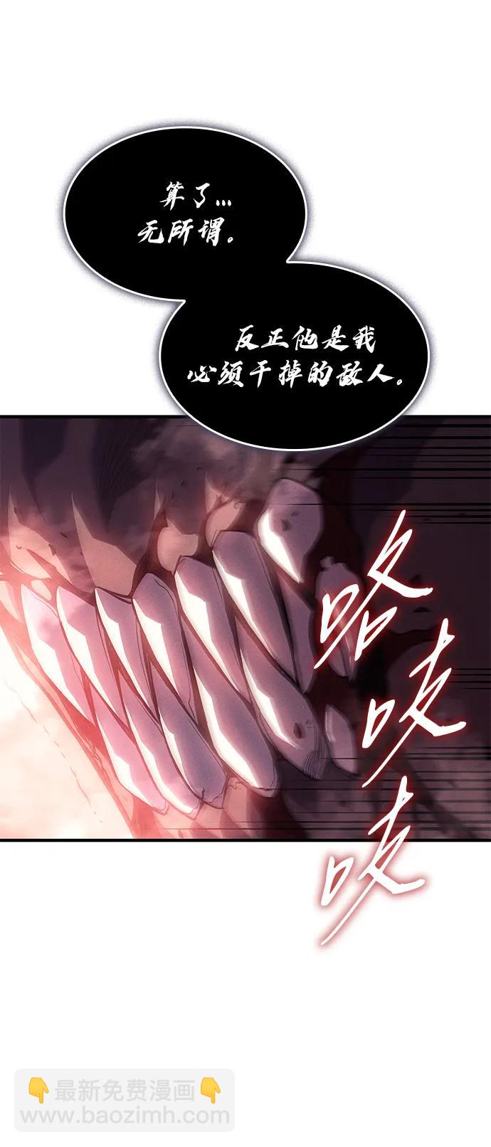 🍜以王之力重生 第71话 第14页