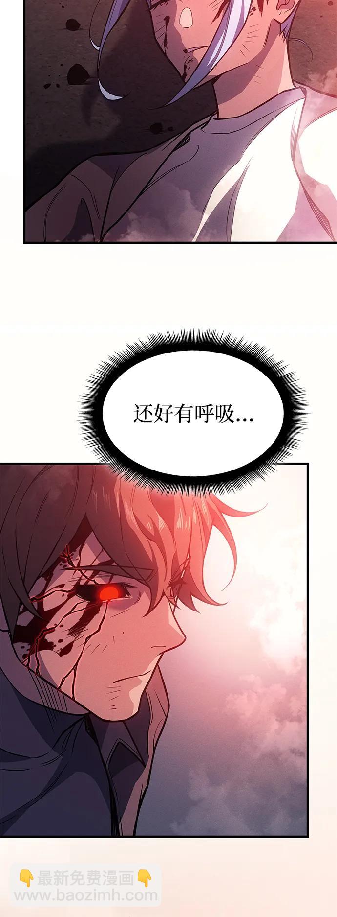 🍜以王之力重生 第71话 第20页