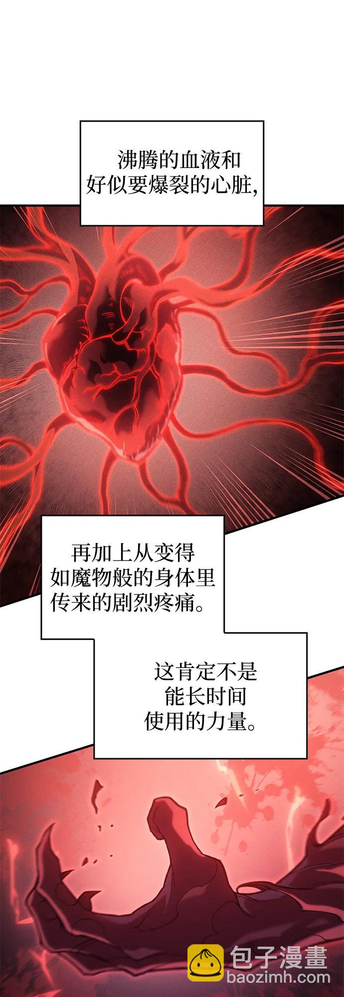 🍜以王之力重生 第71话 第22页