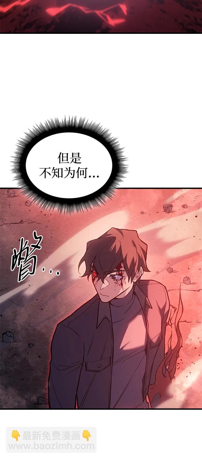 🍜以王之力重生 第71话 第23页