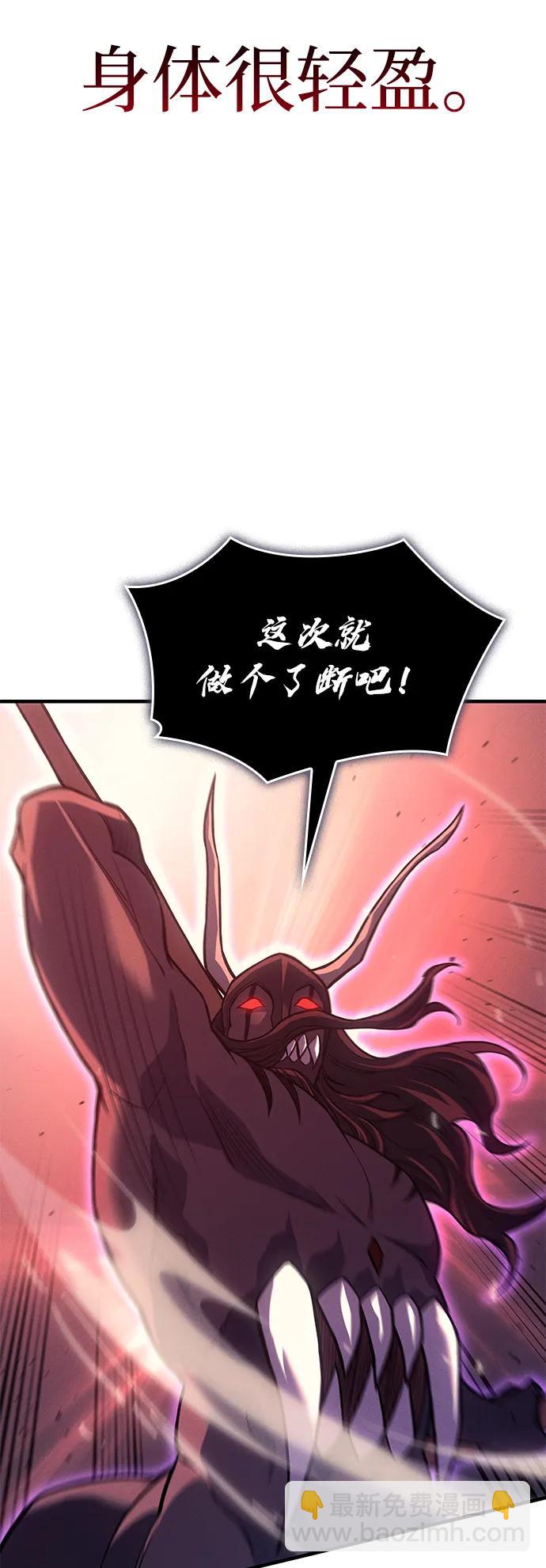 🍜以王之力重生 第71话 第25页