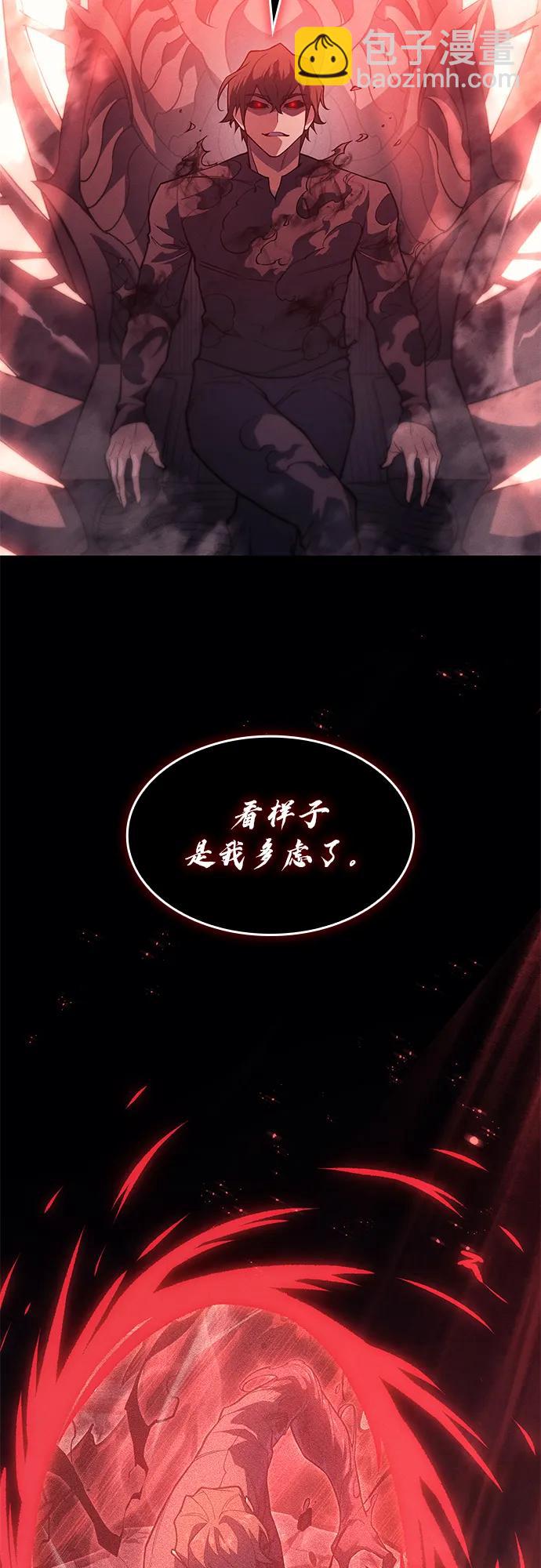 🍜以王之力重生 第71话 第3页