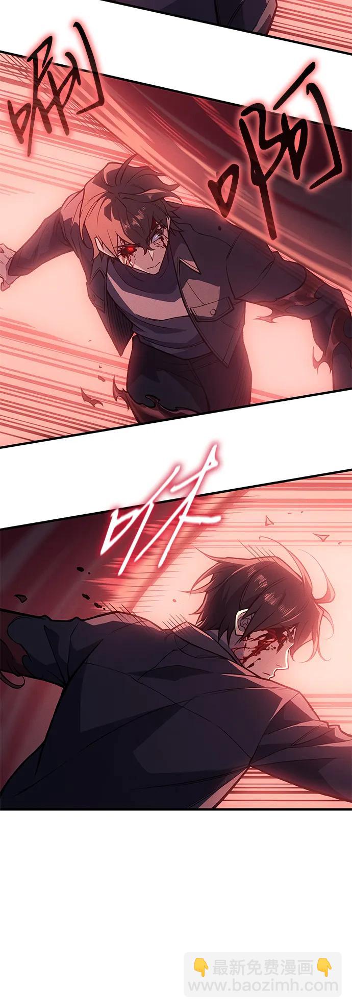 🍜以王之力重生 第71话 第32页