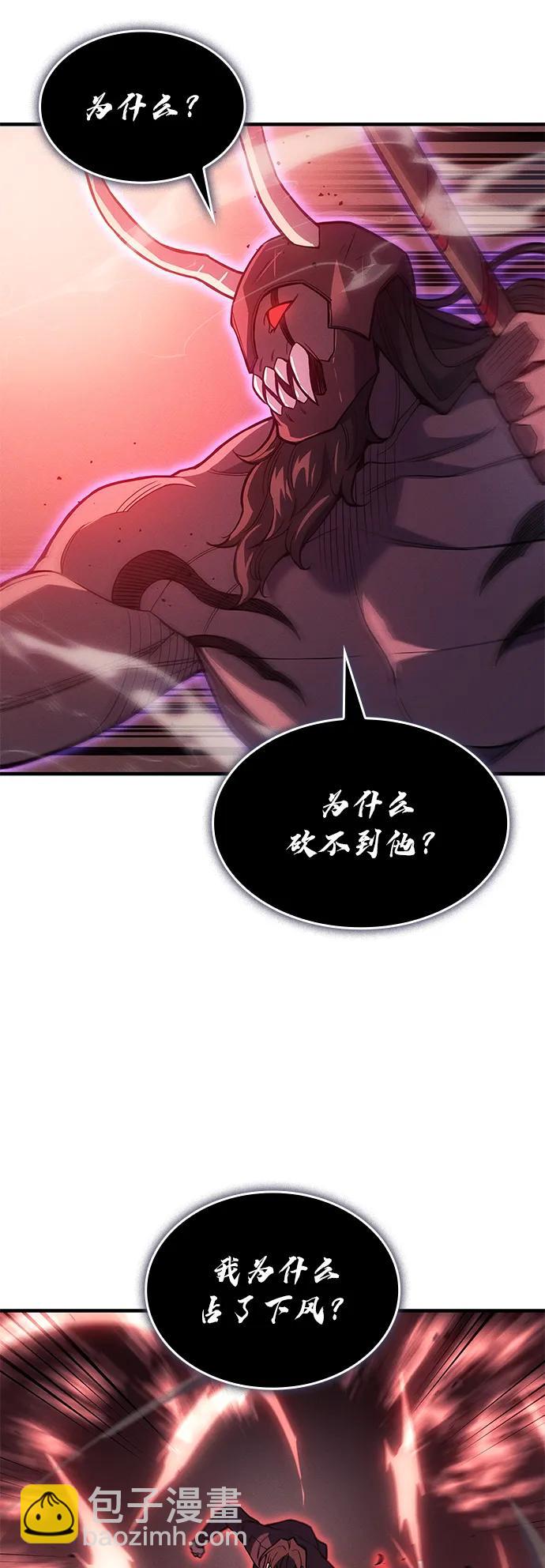 🍜以王之力重生 第71话 第33页