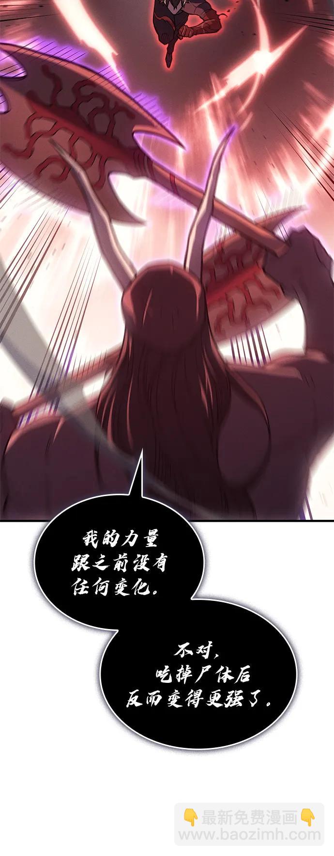🍜以王之力重生 第71话 第34页